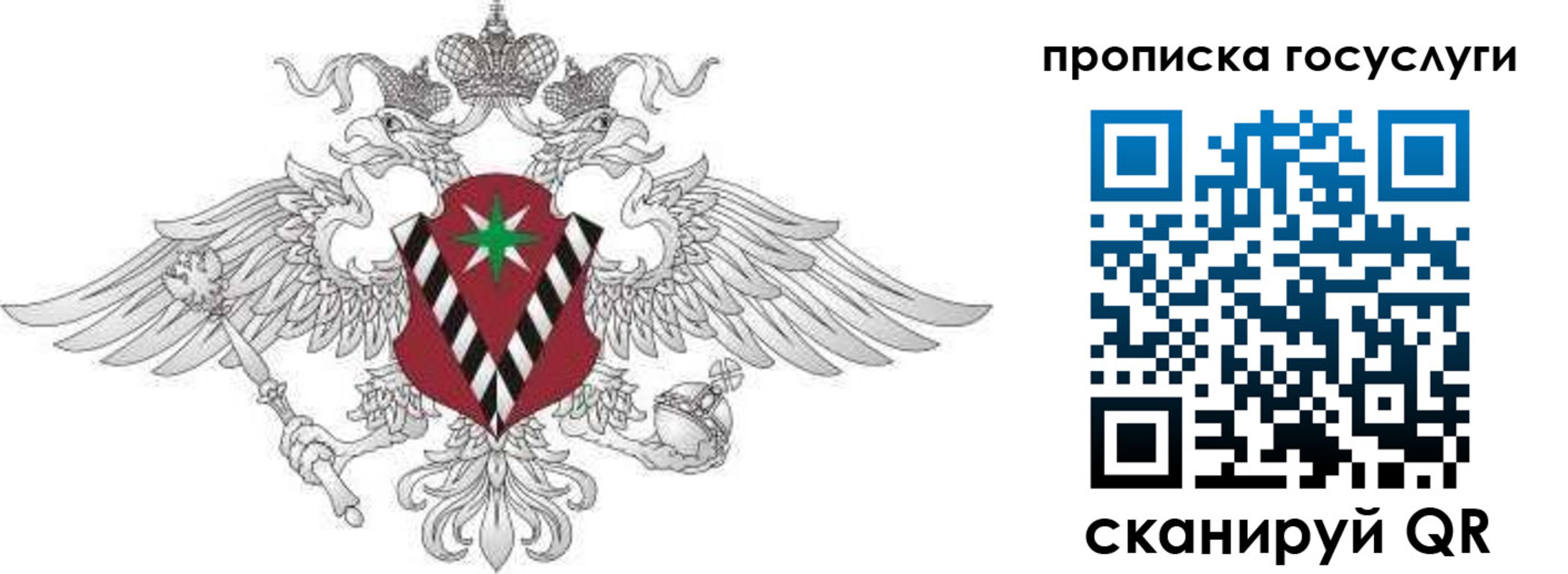 временная регистрация недорого в Топках