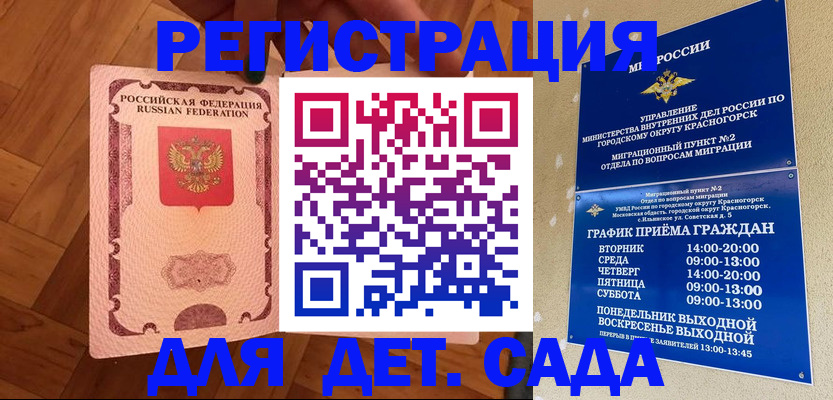 временная регистрация поиск в Топках