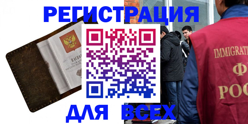 временная регистрация госуслуги в Топках