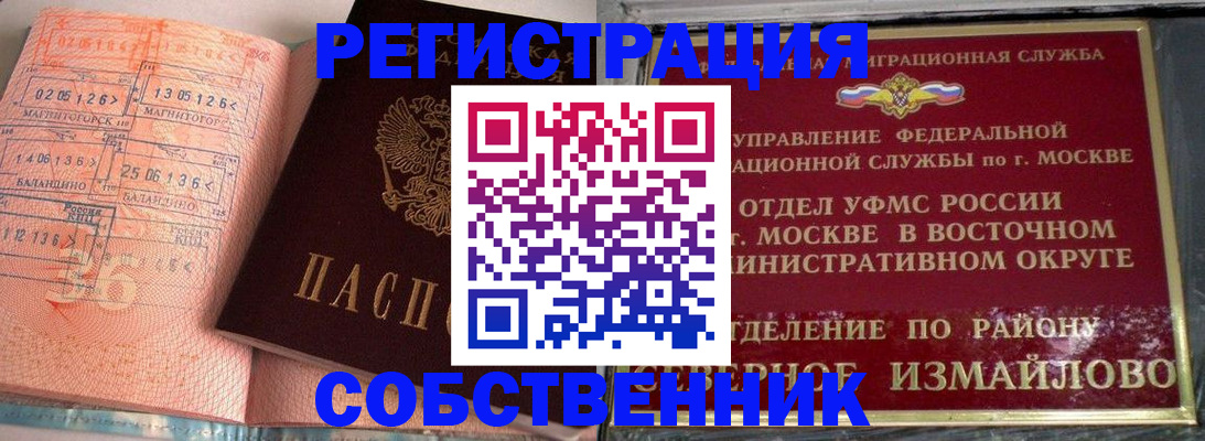 прописка паспорт в Топках